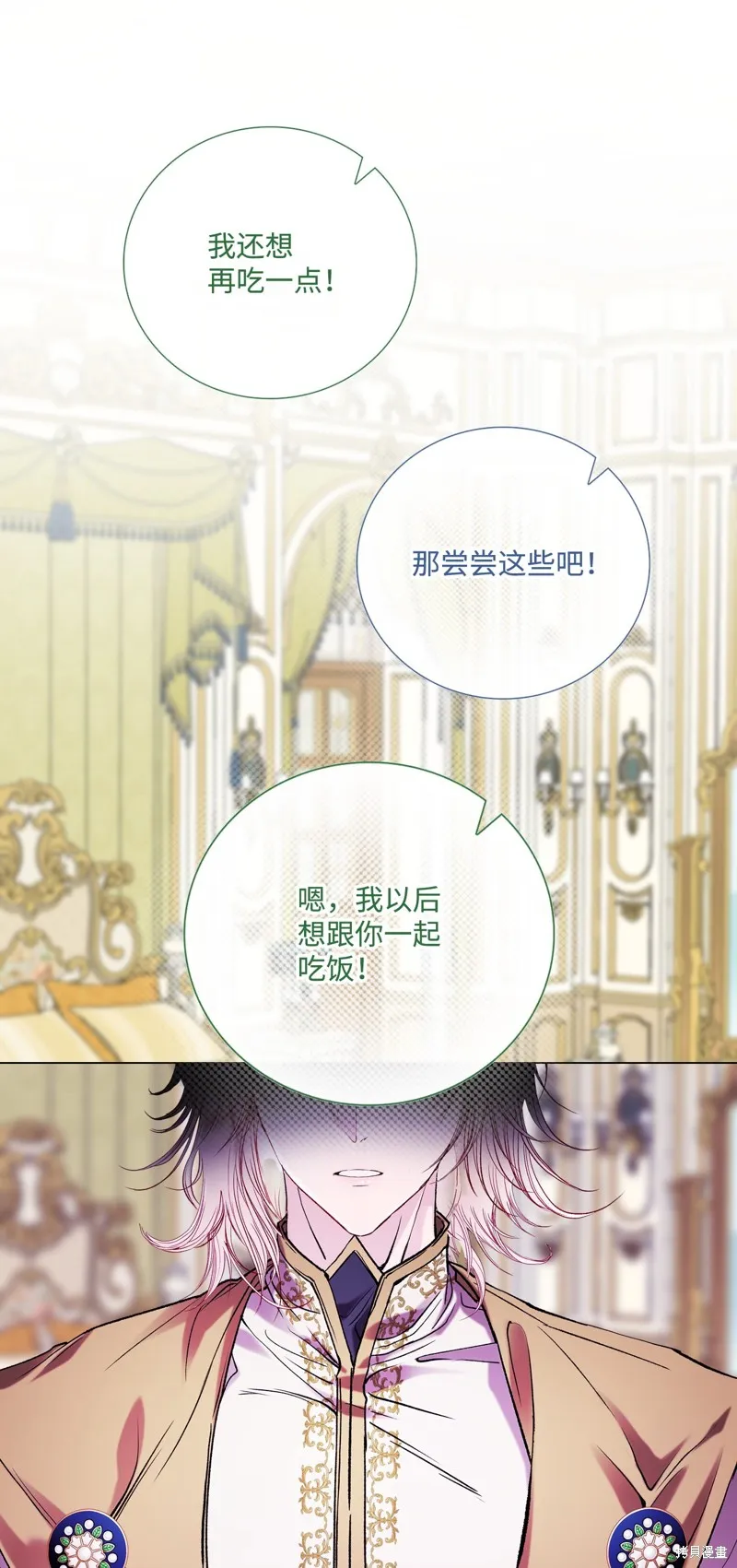 重生成为公爵家的丑女,第116话,第67张