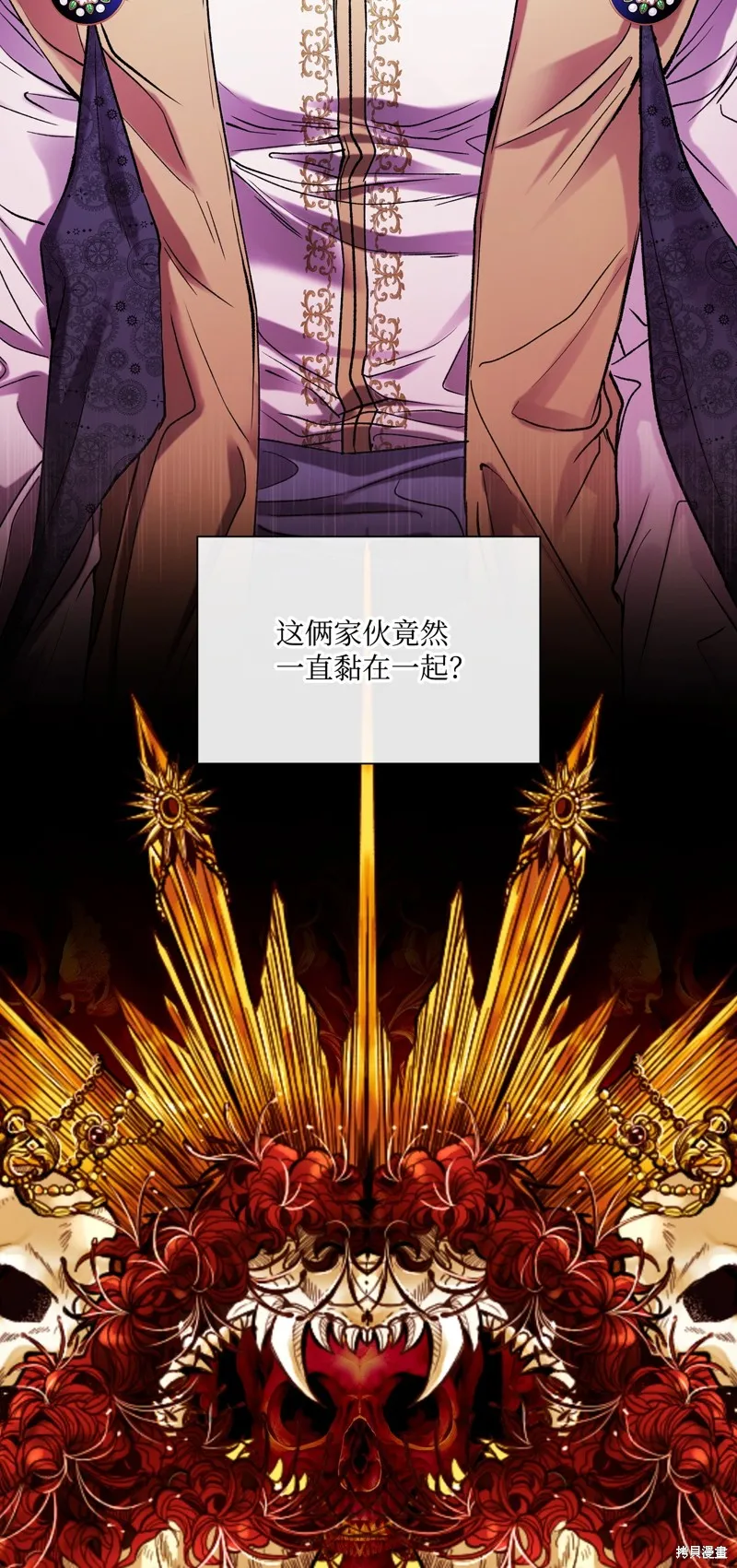 重生成为公爵家的丑女,第116话,第68张