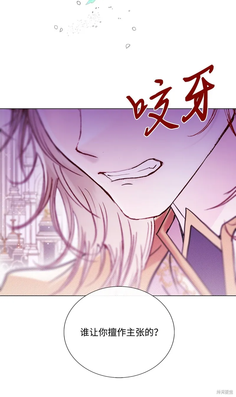 重生成为公爵家的丑女,第116话,第7张
