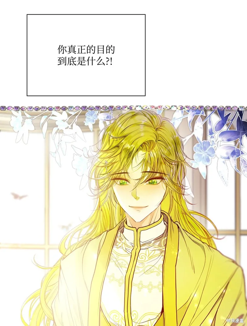 重生成为公爵家的丑女,第116话,第70张