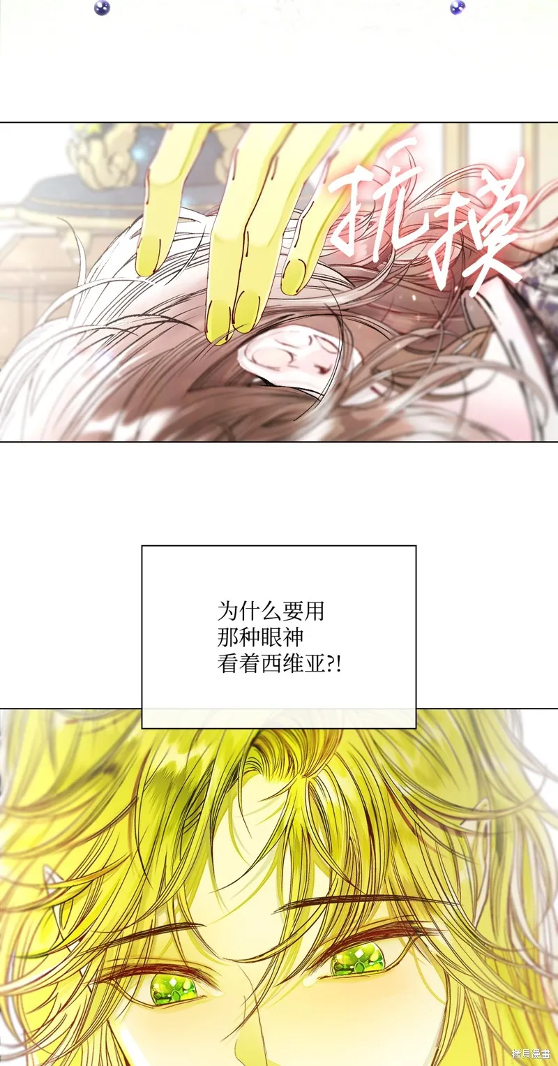 重生成为公爵家的丑女,第116话,第73张
