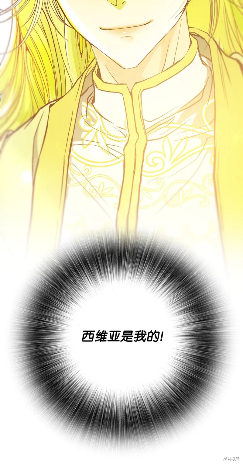重生成为公爵家的丑女,第116话,第74张