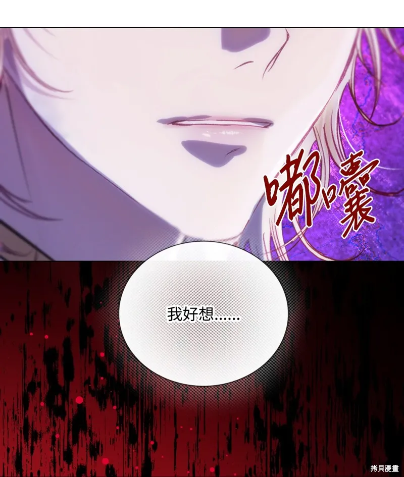 重生成为公爵家的丑女,第116话,第75张