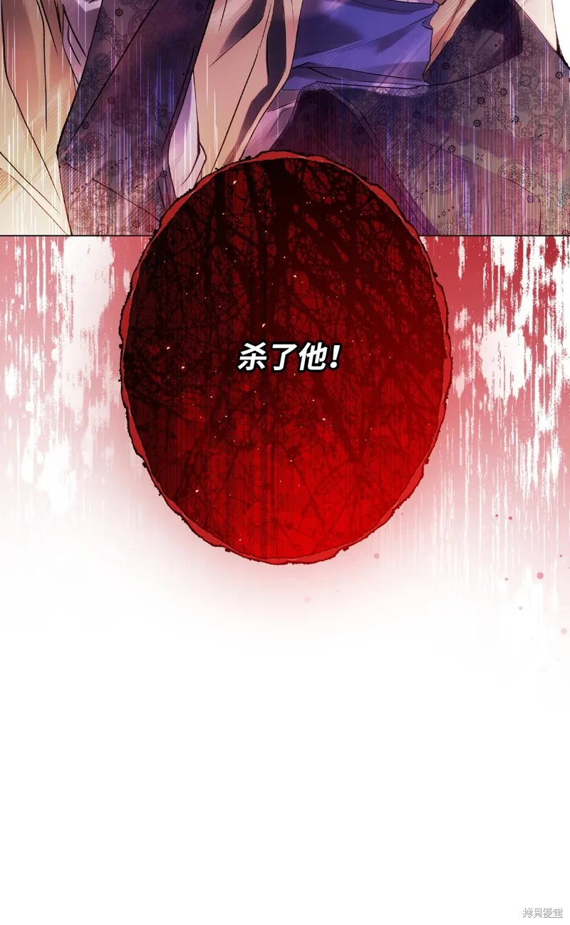 重生成为公爵家的丑女,第116话,第77张