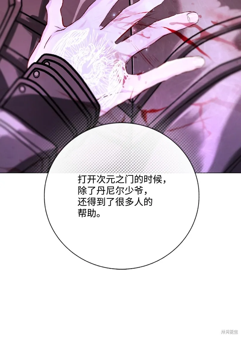 重生成为公爵家的丑女,第122话,第25张