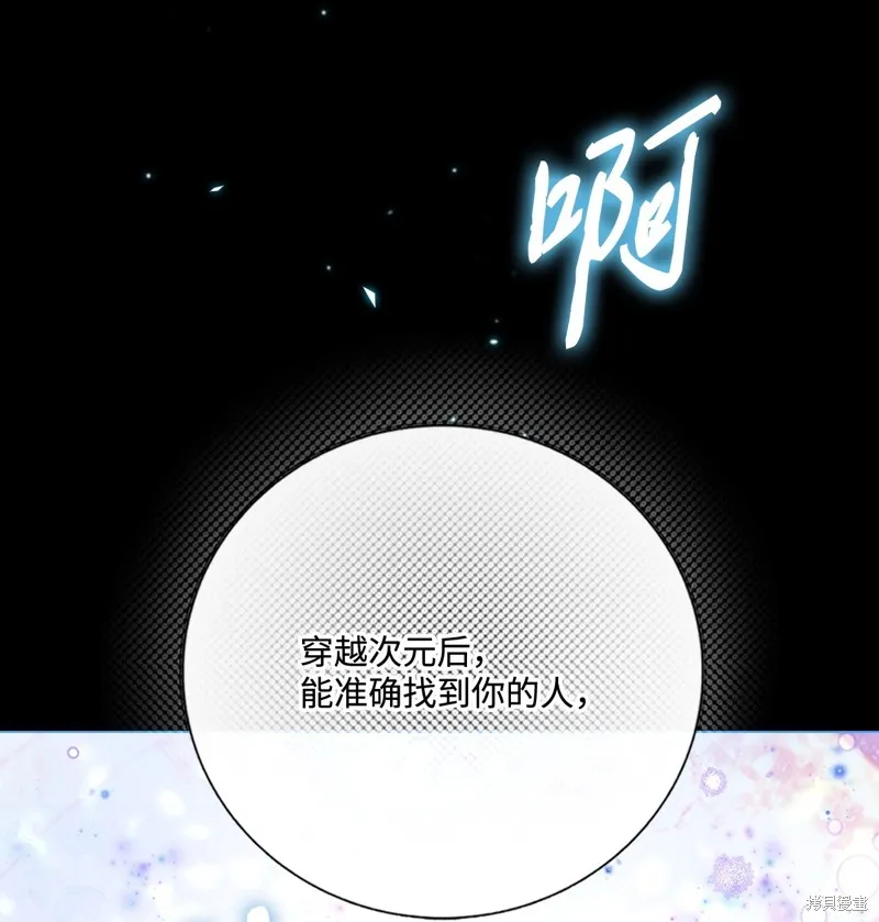 重生成为公爵家的丑女,第122话,第31张