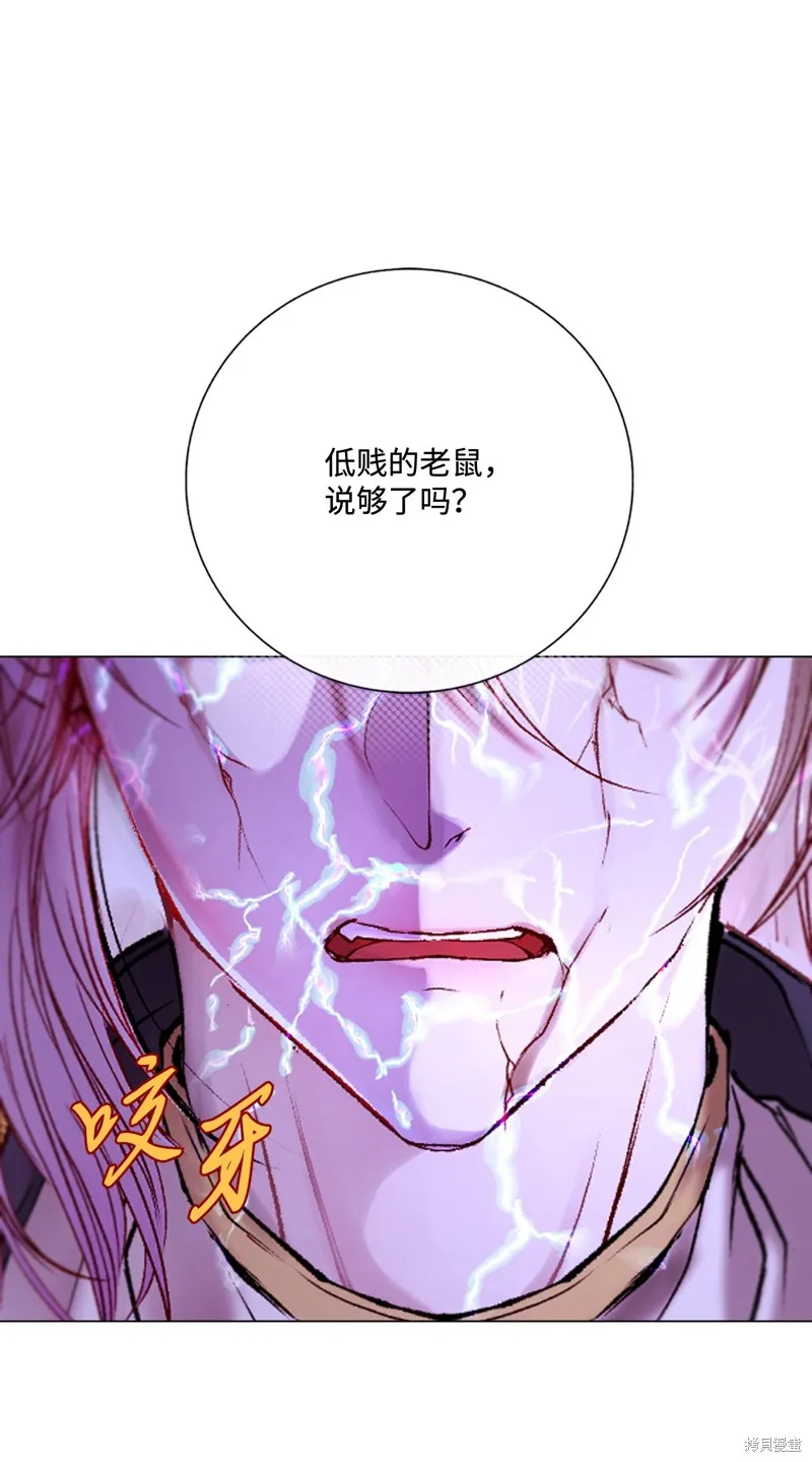 重生成为公爵家的丑女,第122话,第45张