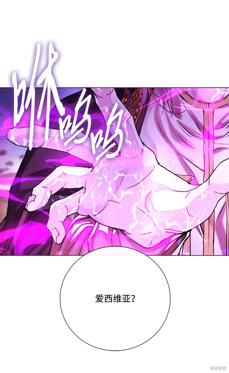 重生成为公爵家的丑女,第122话,第47张