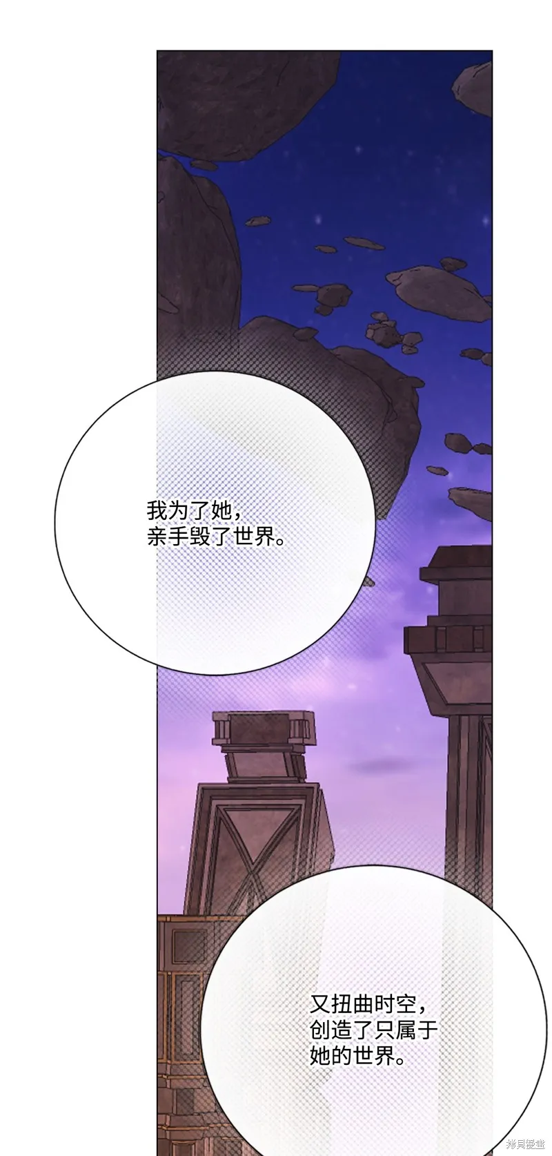 重生成为公爵家的丑女,第122话,第53张