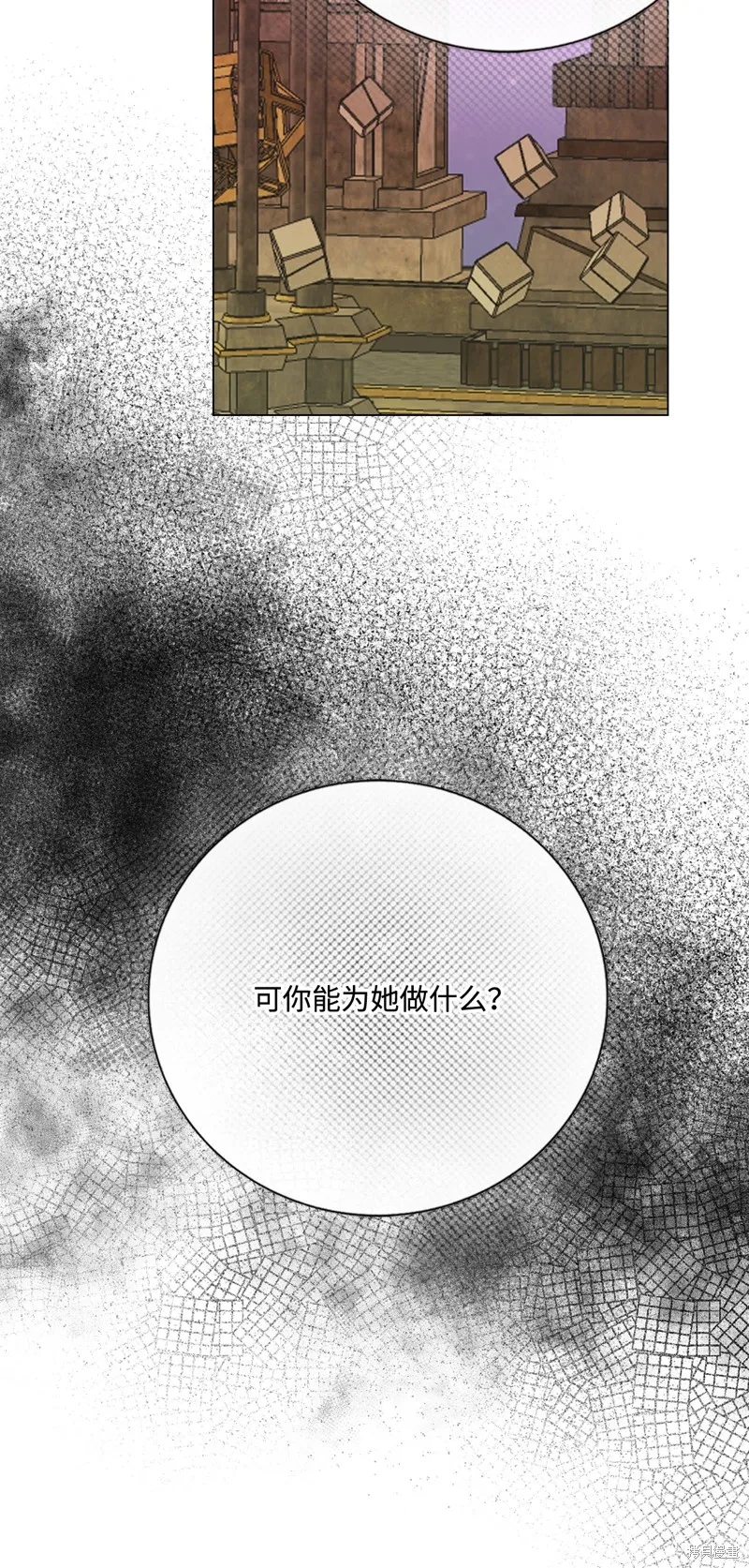 重生成为公爵家的丑女,第122话,第54张