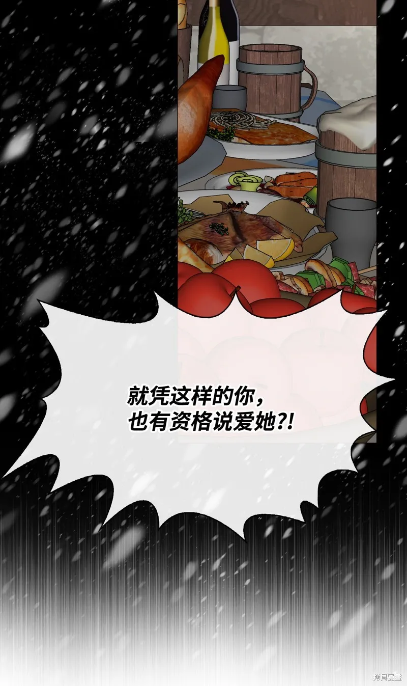 重生成为公爵家的丑女,第122话,第63张