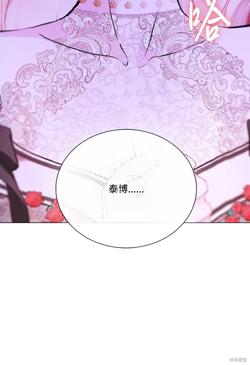 重生成为公爵家的丑女,第122话,第70张