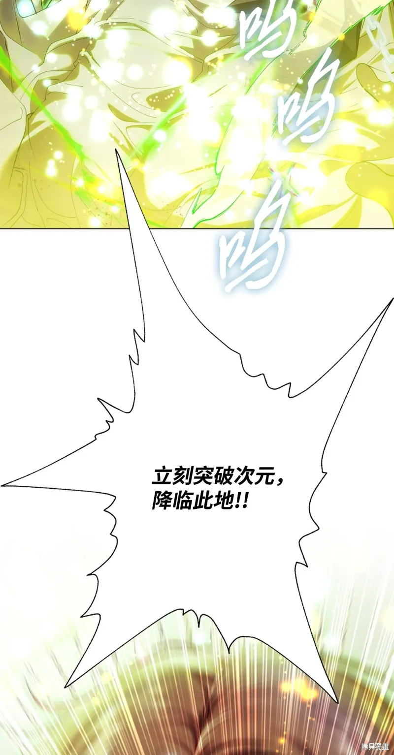 重生成为公爵家的丑女,第122话,第99张