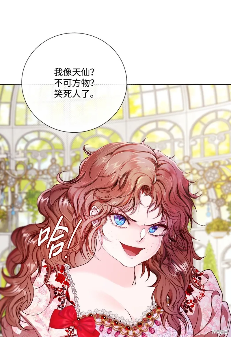 重生成为公爵家的丑女,第120话,第104张