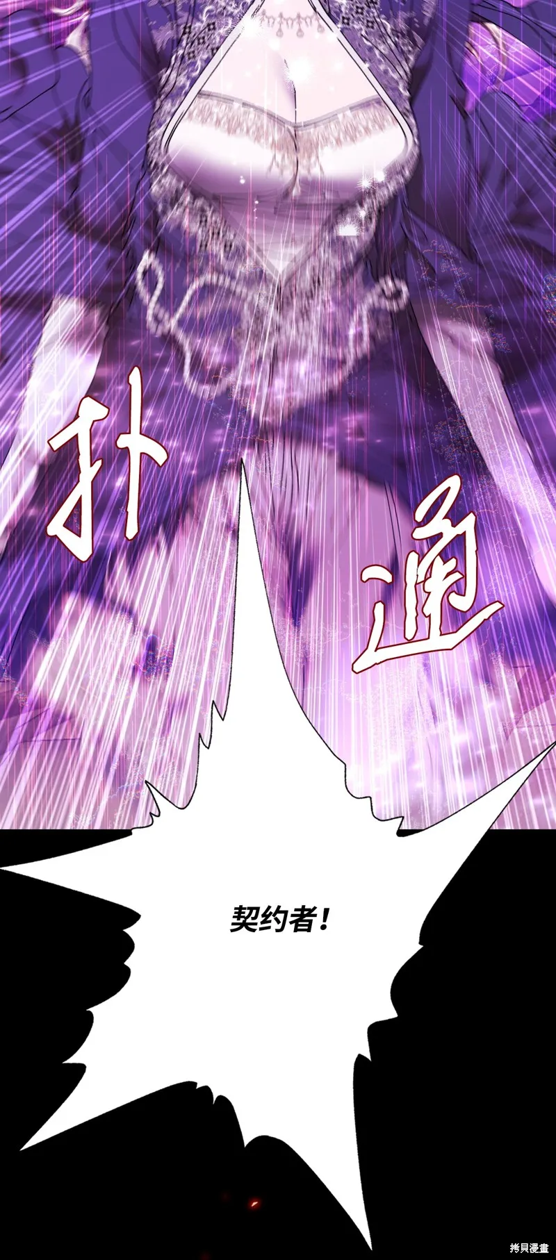 重生成为公爵家的丑女,第120话,第15张
