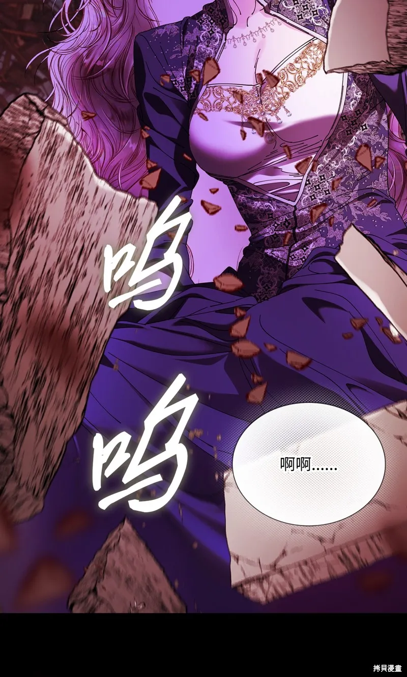 重生成为公爵家的丑女,第120话,第30张