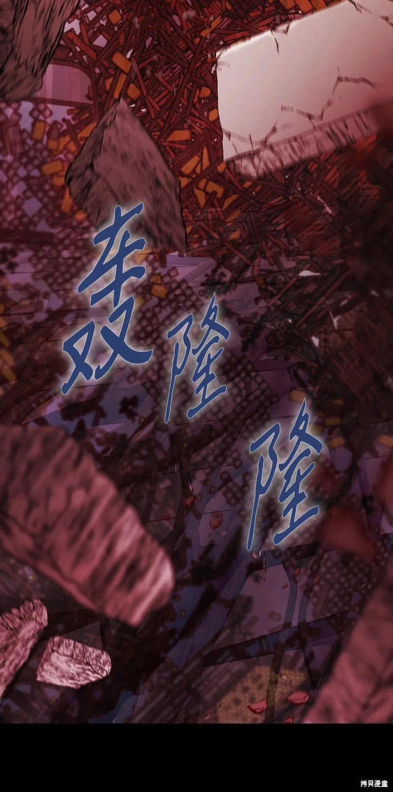 重生成为公爵家的丑女,第120话,第33张