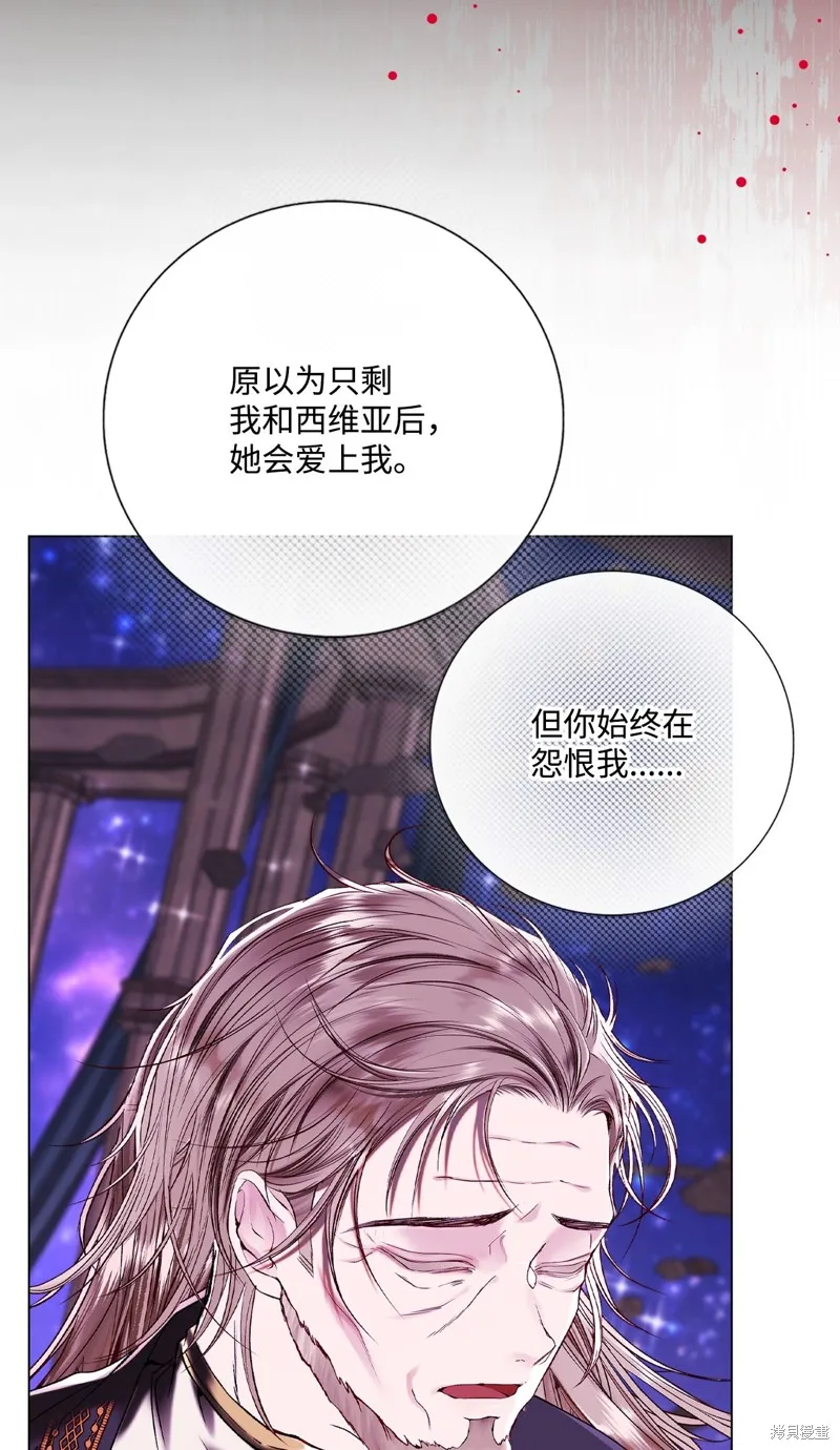 重生成为公爵家的丑女,第120话,第42张