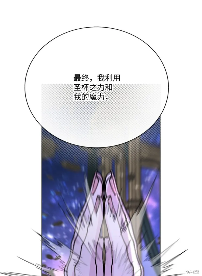 重生成为公爵家的丑女,第120话,第45张