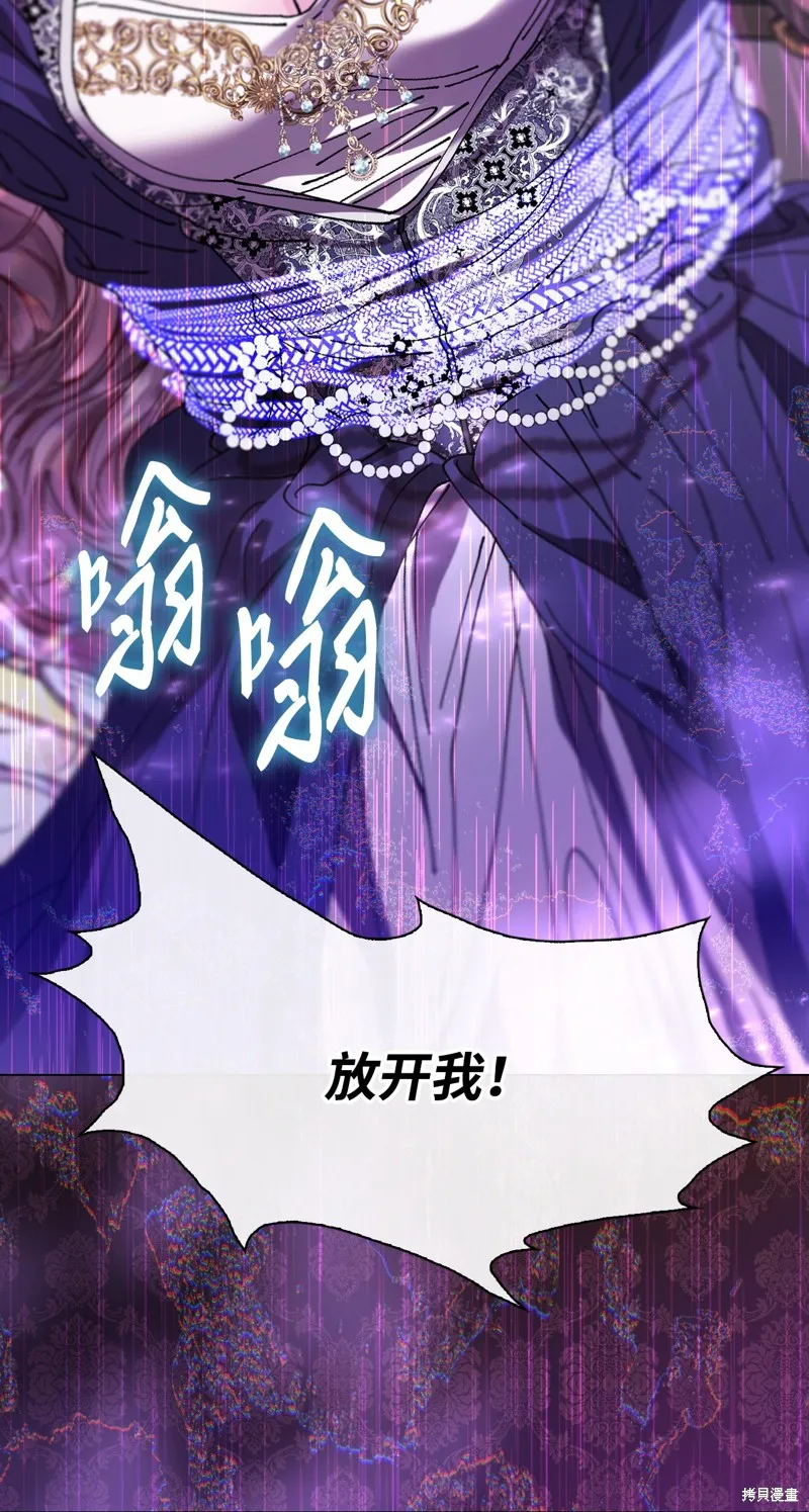 重生成为公爵家的丑女,第120话,第52张