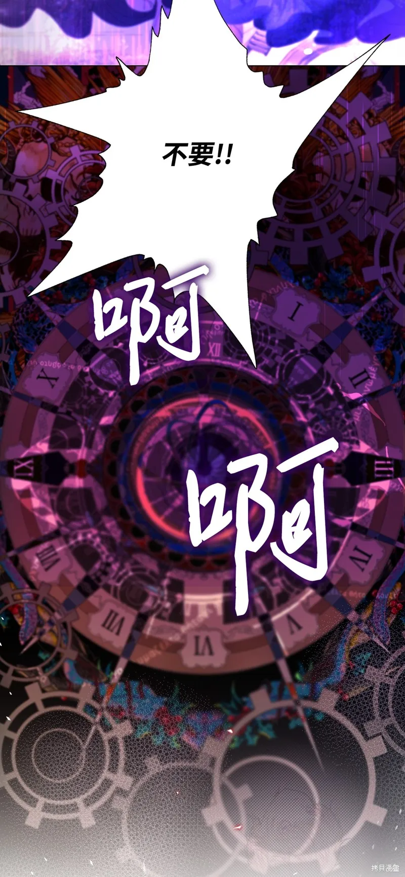 重生成为公爵家的丑女,第120话,第57张
