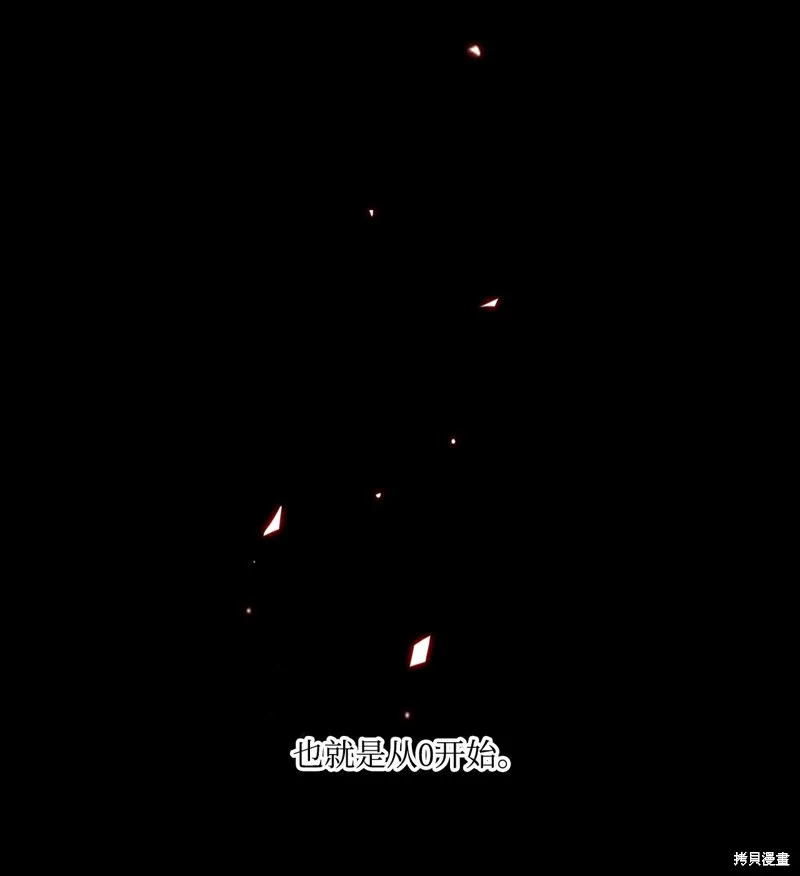 重生成为公爵家的丑女,第120话,第63张