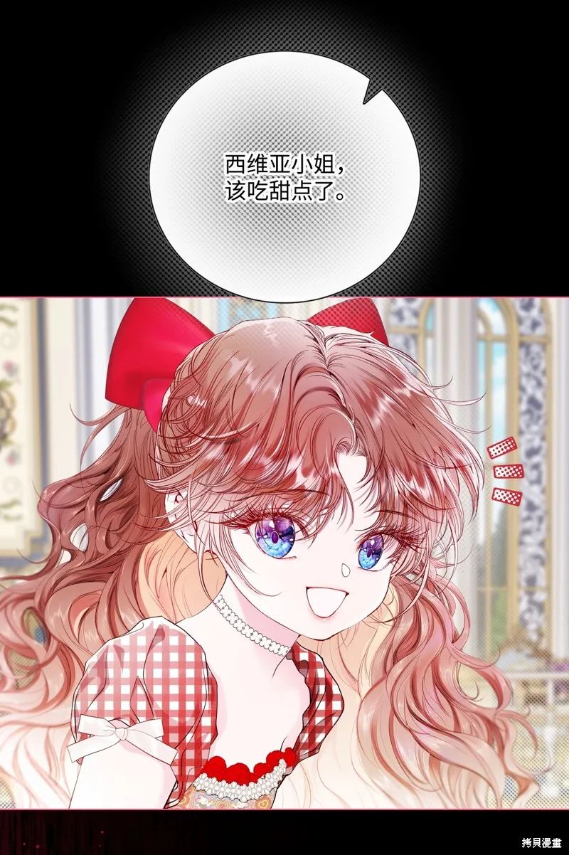 重生成为公爵家的丑女,第120话,第72张