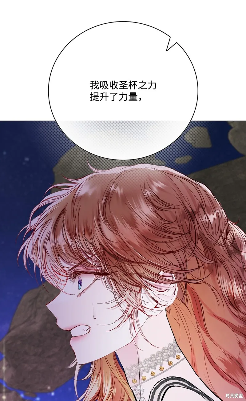 重生成为公爵家的丑女,第120话,第8张