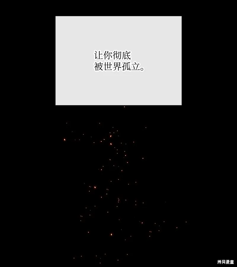 重生成为公爵家的丑女,第120话,第83张
