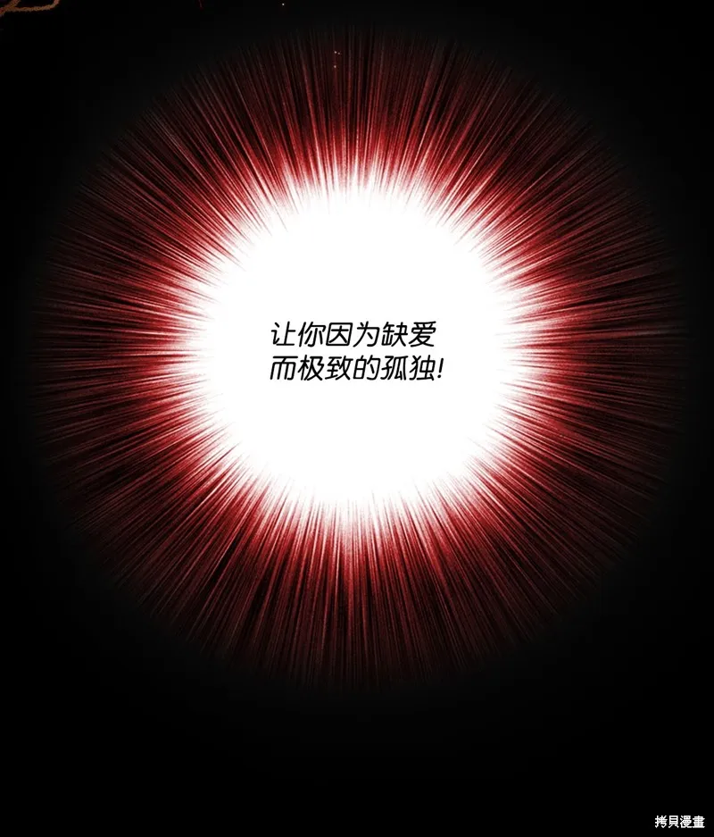重生成为公爵家的丑女,第120话,第85张