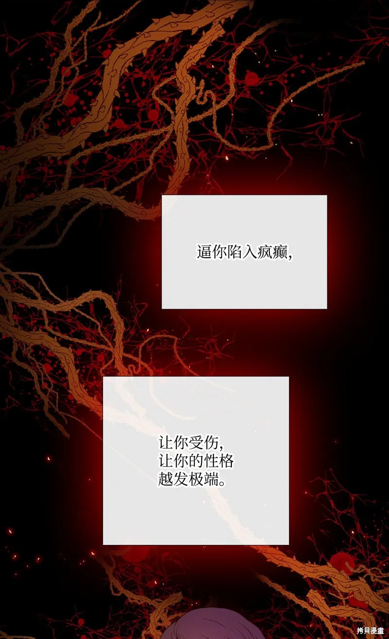 重生成为公爵家的丑女,第120话,第87张