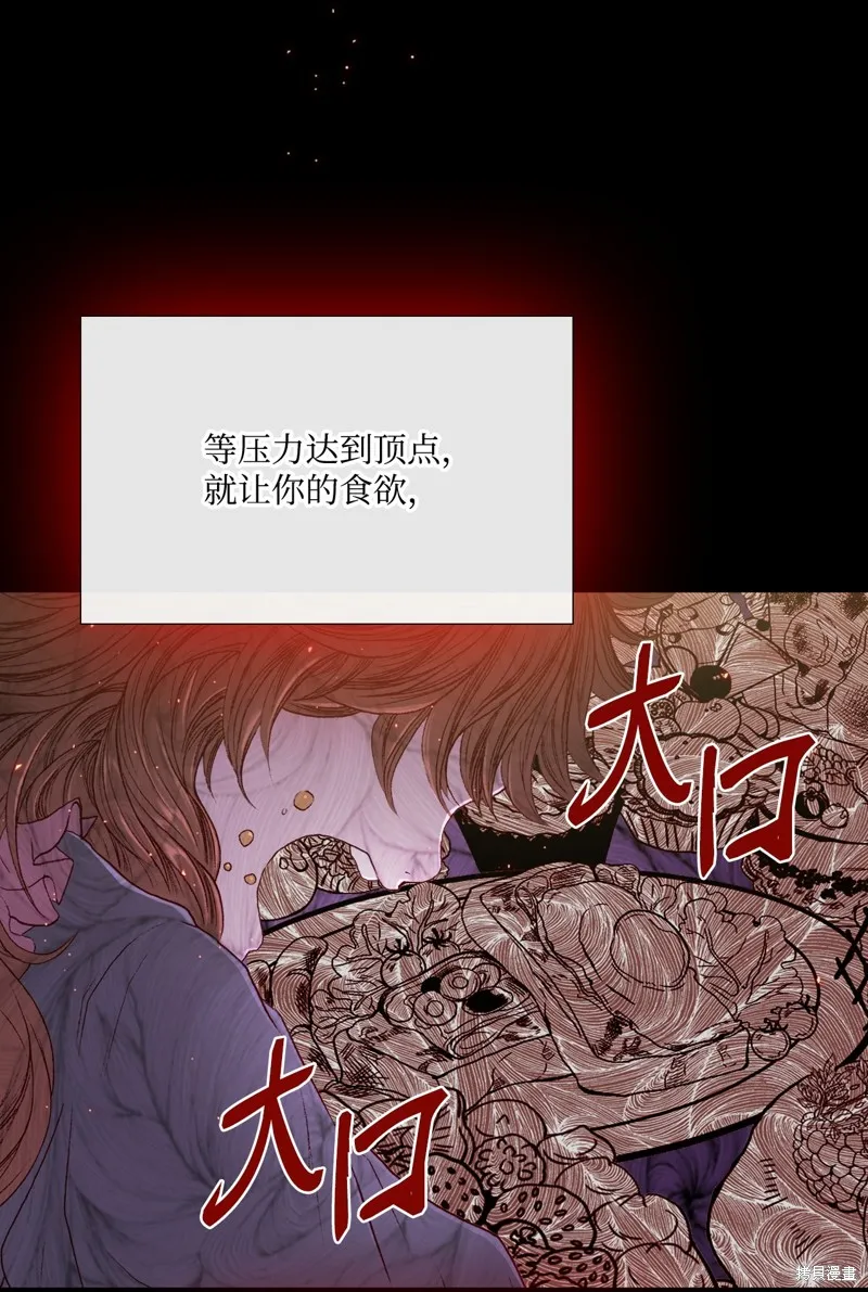 重生成为公爵家的丑女,第120话,第89张