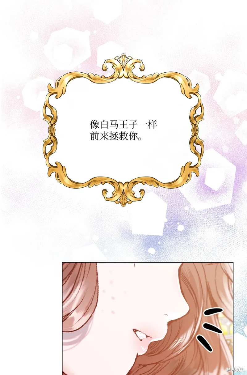 重生成为公爵家的丑女,第120话,第95张