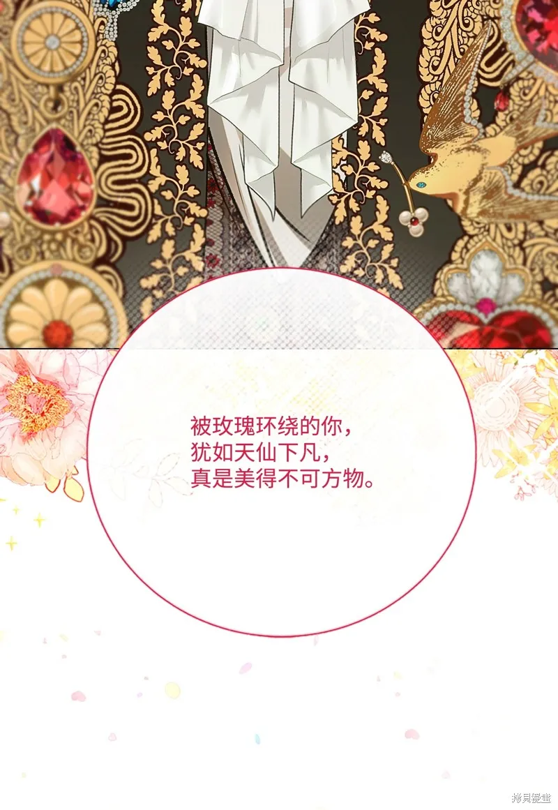 重生成为公爵家的丑女,第120话,第99张