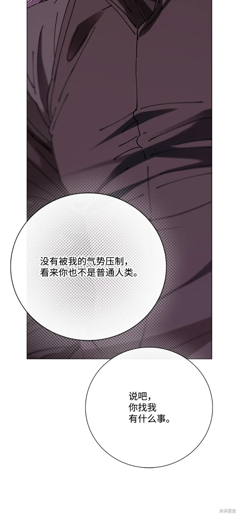 重生成为公爵家的丑女,第119话,第13张