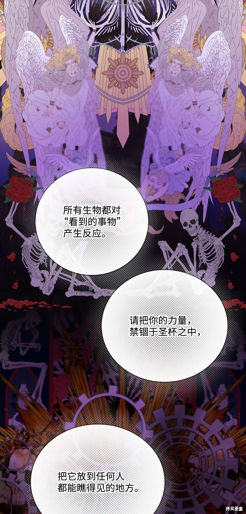 重生成为公爵家的丑女,第119话,第18张