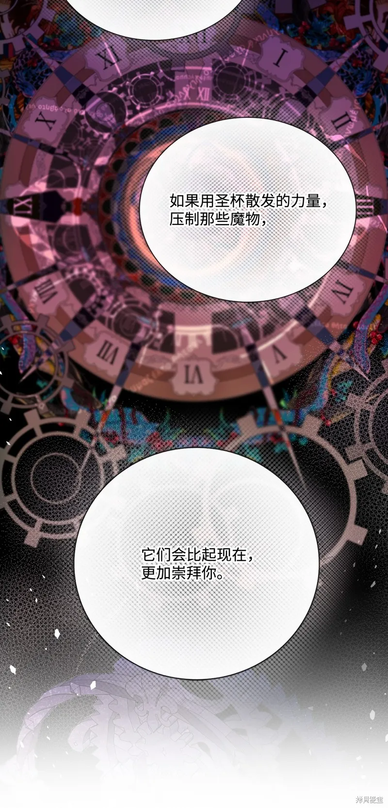 重生成为公爵家的丑女,第119话,第19张