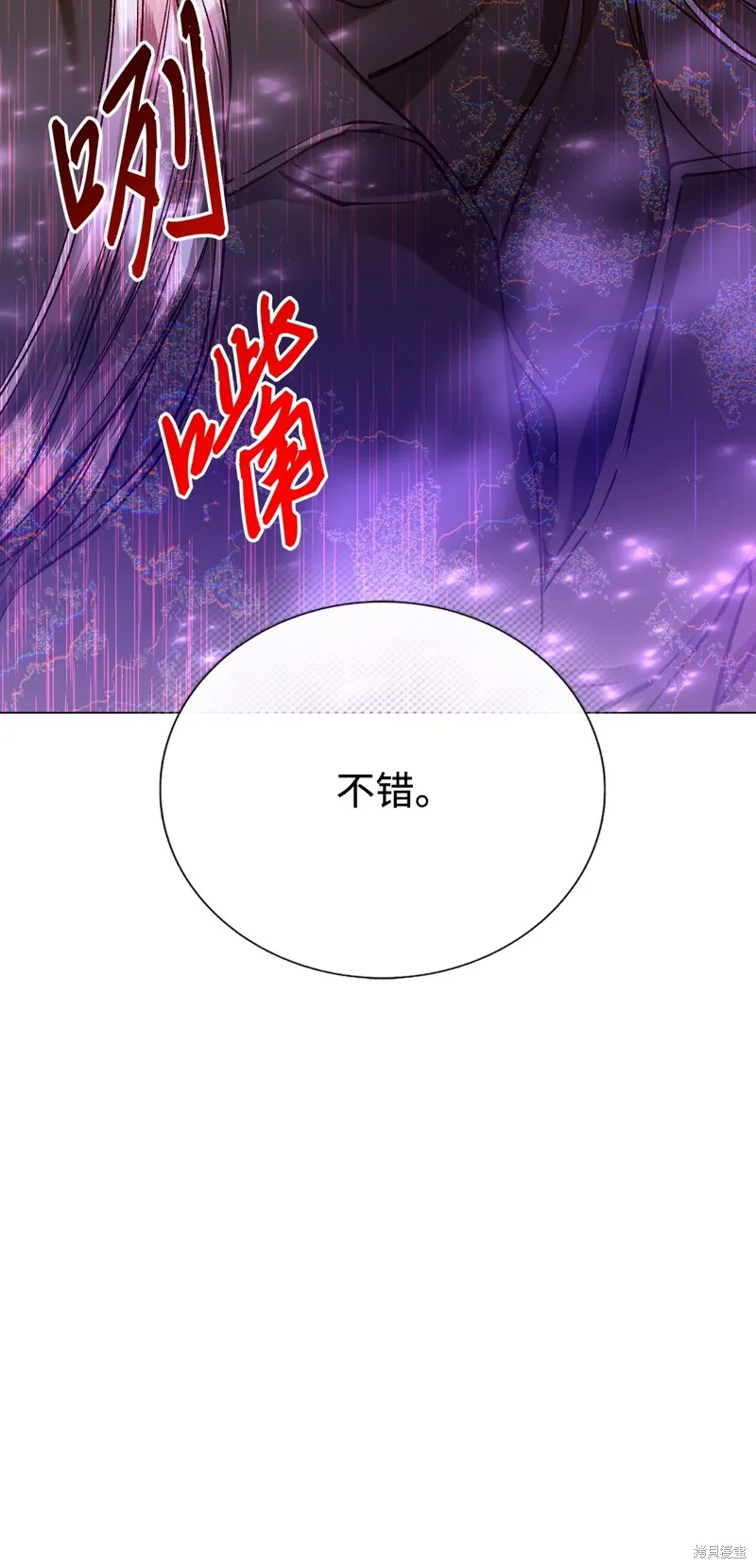 重生成为公爵家的丑女,第119话,第23张