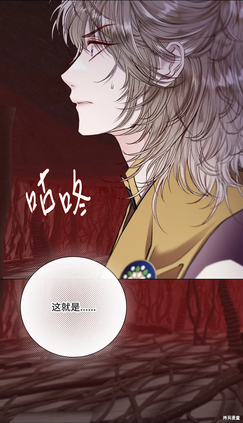 重生成为公爵家的丑女,第119话,第27张