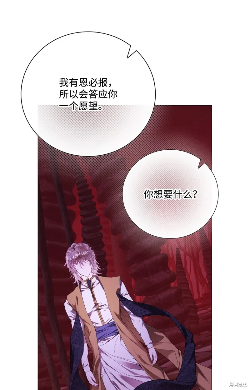 重生成为公爵家的丑女,第119话,第32张