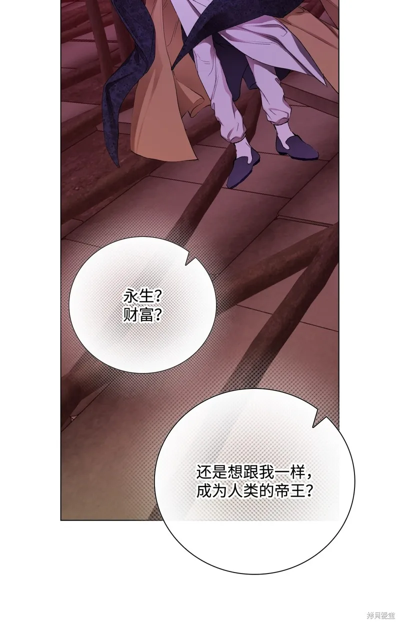 重生成为公爵家的丑女,第119话,第33张
