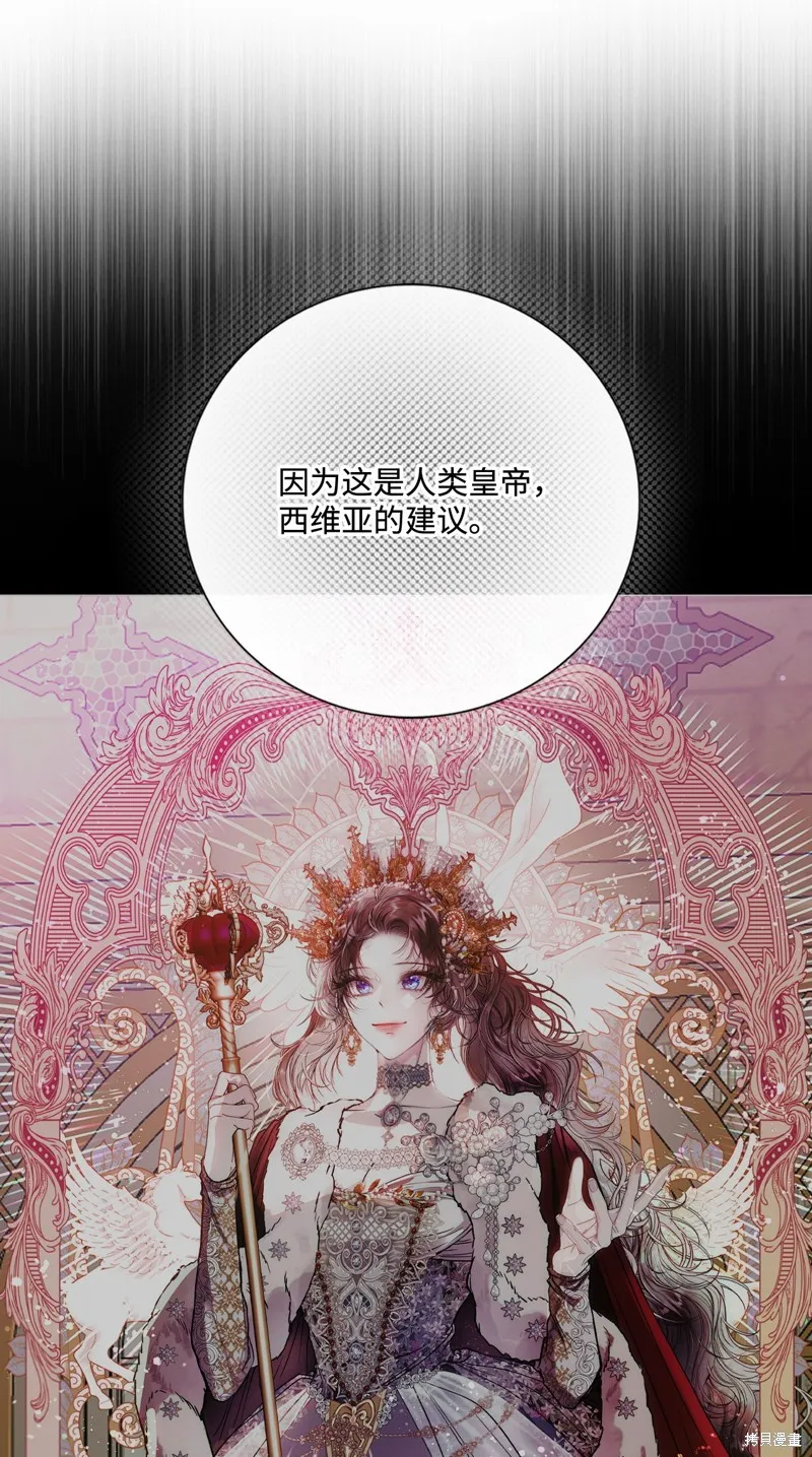 重生成为公爵家的丑女,第119话,第35张