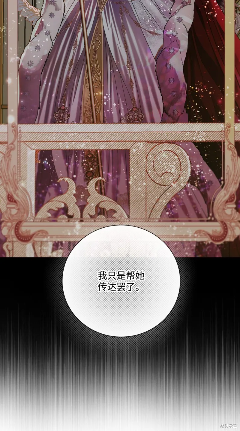重生成为公爵家的丑女,第119话,第36张