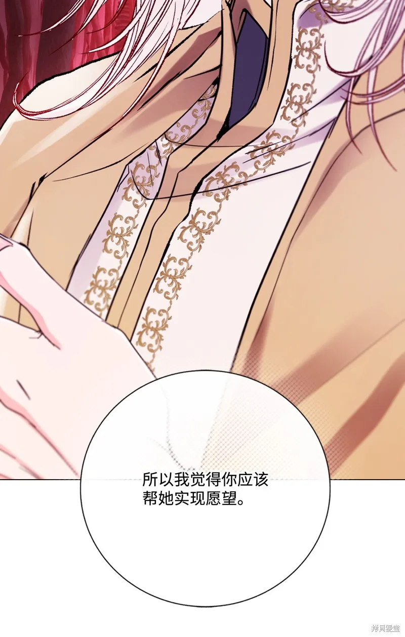 重生成为公爵家的丑女,第119话,第38张