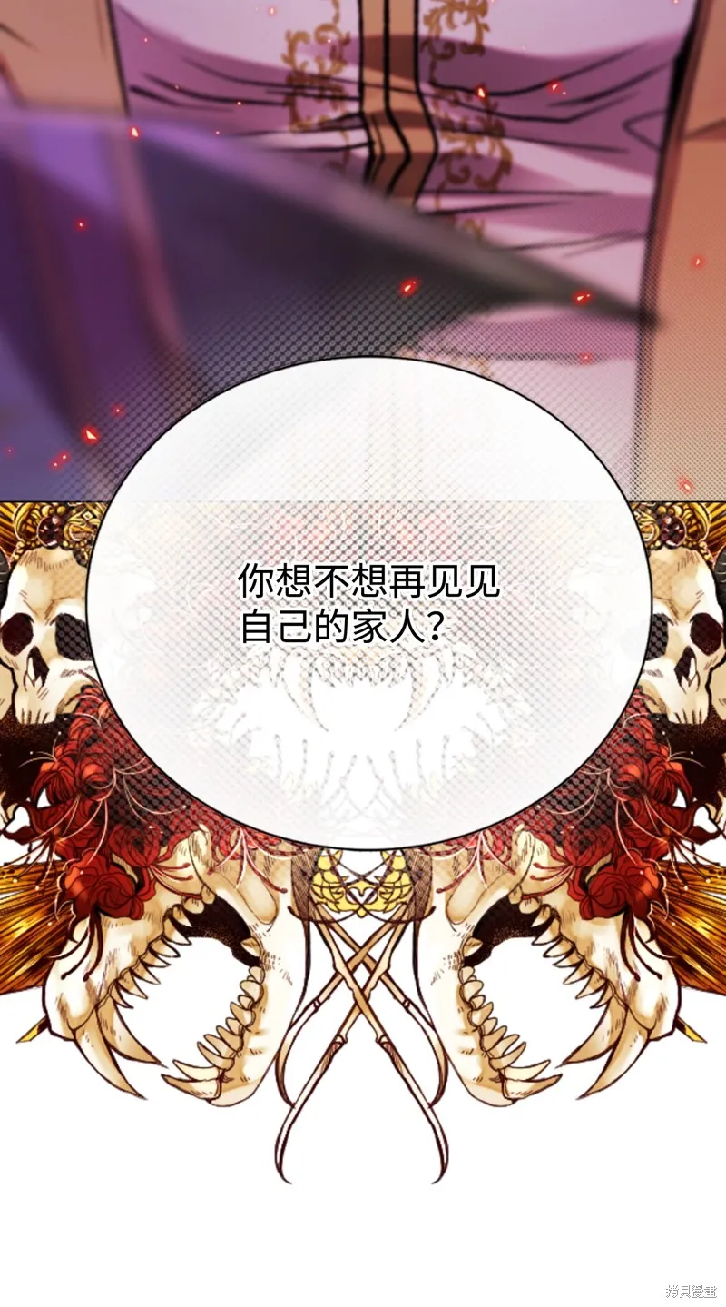 重生成为公爵家的丑女,第119话,第50张