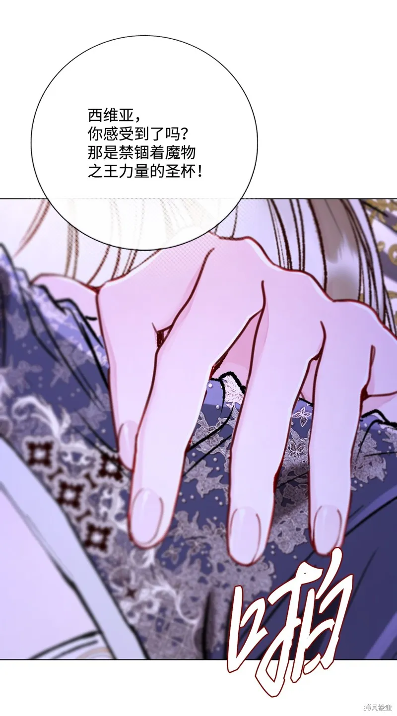 重生成为公爵家的丑女,第119话,第61张