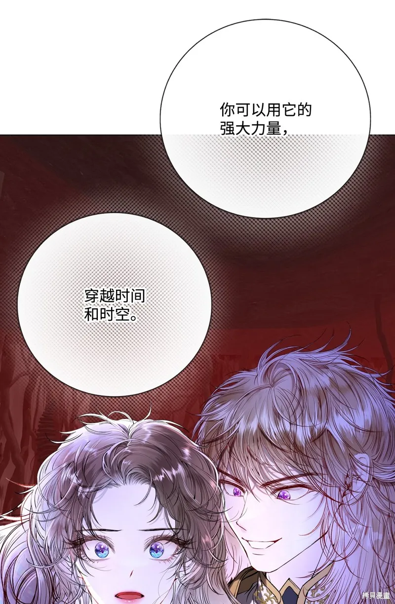 重生成为公爵家的丑女,第119话,第62张