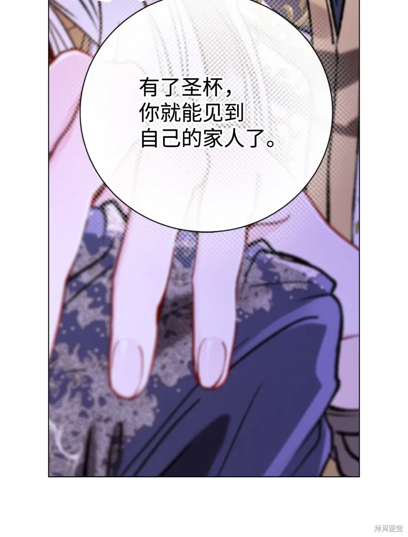 重生成为公爵家的丑女,第119话,第65张