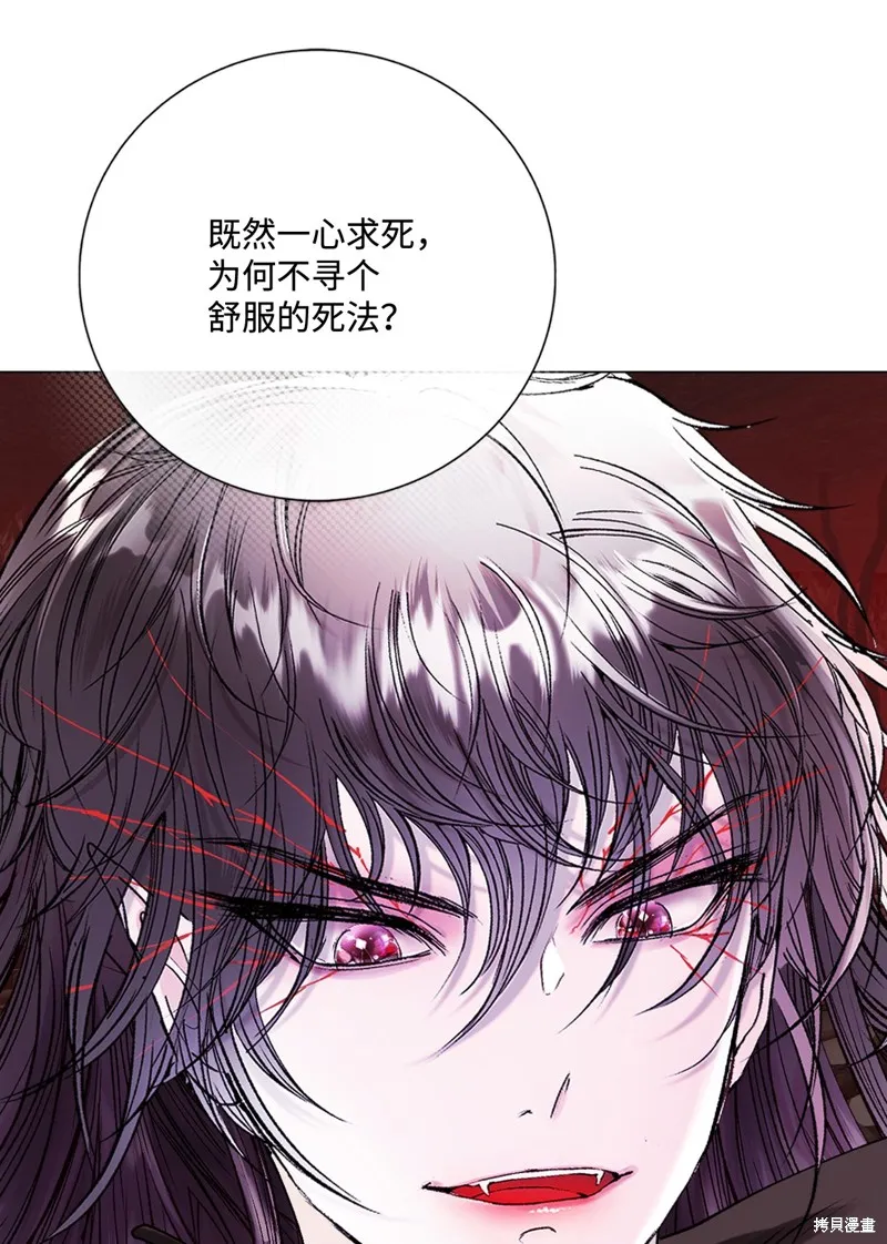 重生成为公爵家的丑女,第119话,第7张