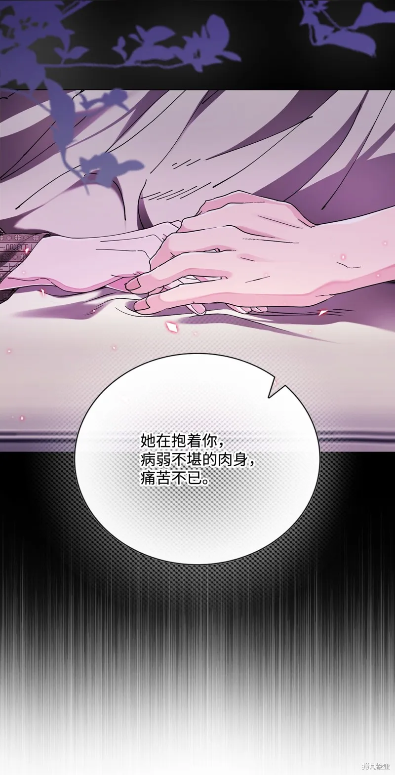 重生成为公爵家的丑女,第119话,第76张